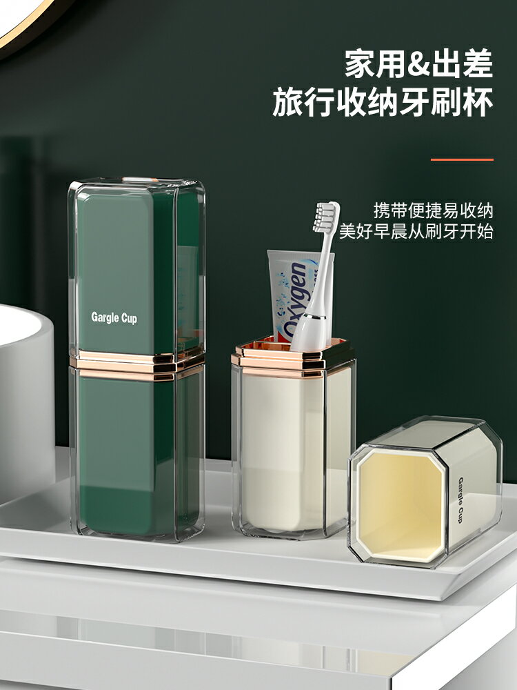 輕奢旅行洗漱杯牙刷收納盒便攜式漱口杯家庭牙刷杯套裝組合牙缸杯