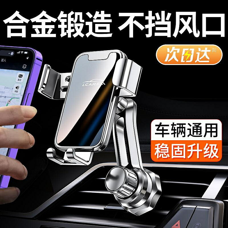 特價車載手機支架汽車內出風口導航固定專用2023新款掛鉤式重力支撐駕