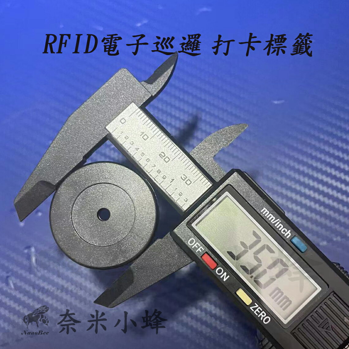 NXP RFID電子標籤 NFC手機感應讀寫晶片 巡邏/巡查/打卡管理 唯一ID 抗金屬圓型RFID巡邏標籤【現貨】 2