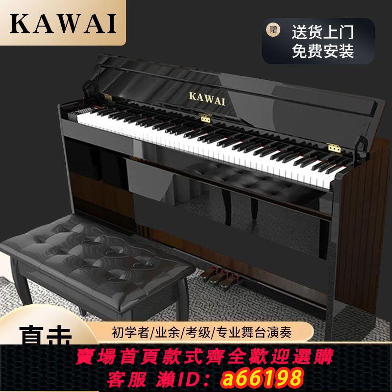 【臺灣公司 可開發票】卡瓦依(KAWAI)初學者入門電鋼琴立式翻蓋88鍵重錘家用數碼鋼琴
