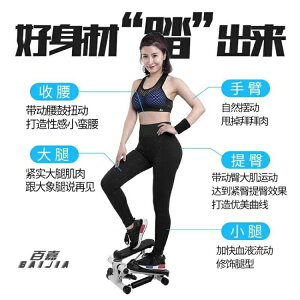 踏步機 踏步機女家用靜音瘦腿機小型多功能瘦腰機登山腳踏機健身器材