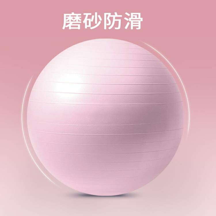 瑜伽球 麗形陽光瑜伽球加厚防爆瑜珈球初學者健身減肥孕婦分娩專用助產球