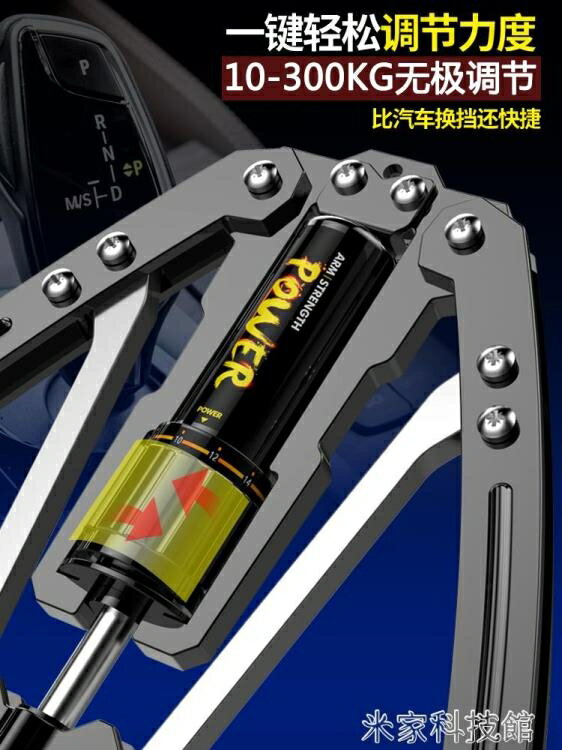臂力器 液壓臂力器可調節男家用多功能臂力棒握力器訓練胸肌鍛煉手臂健身