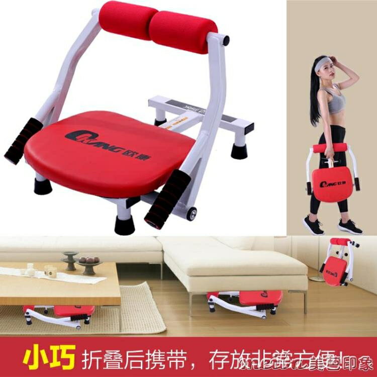 歐康仰臥起坐健身器材家用多功能仰臥板收腹器機腹肌板男女運動椅