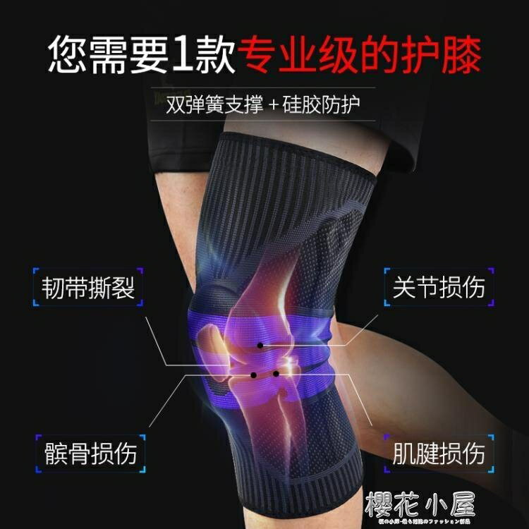 護膝運動籃球騎行男女士戶外健身跑步專業半月板損傷保暖膝蓋護具