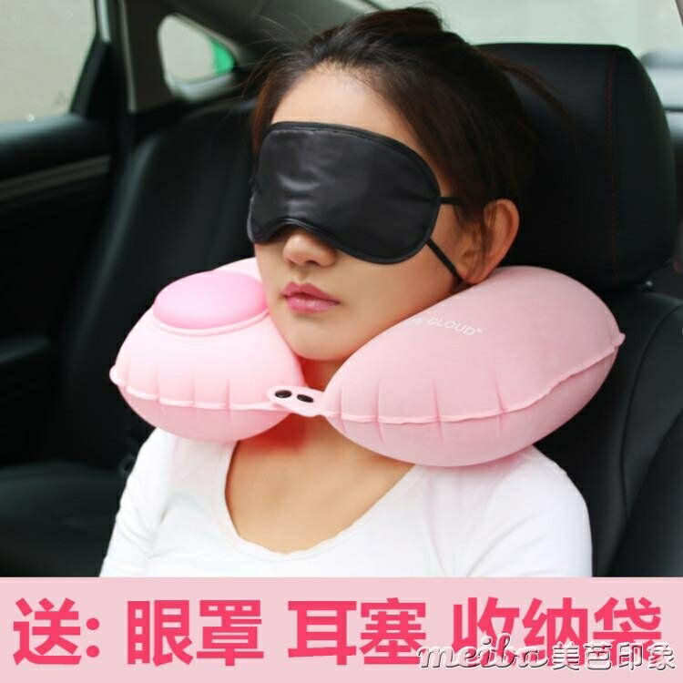 充氣u型枕護脖子 u形枕頭旅行枕便攜護頸枕按壓自動充氣飛機睡枕