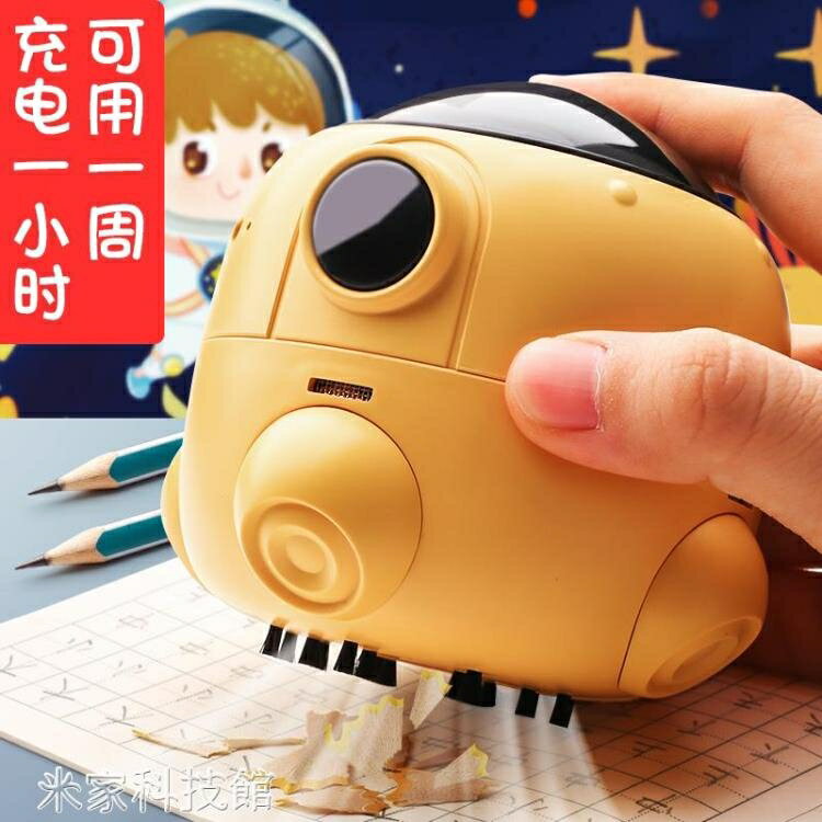 吸塵器 電動迷你吸塵器橡皮屑清理器自動充電桌面清潔神器鉛筆屑吸灰機清掃吸筆屑擦渣屑