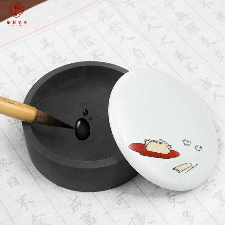硯臺 梅林筆莊天然原石硯臺帶蓋文房四寶端硯歙硯小號墨池墨碟墨盤墨碗墨盒
