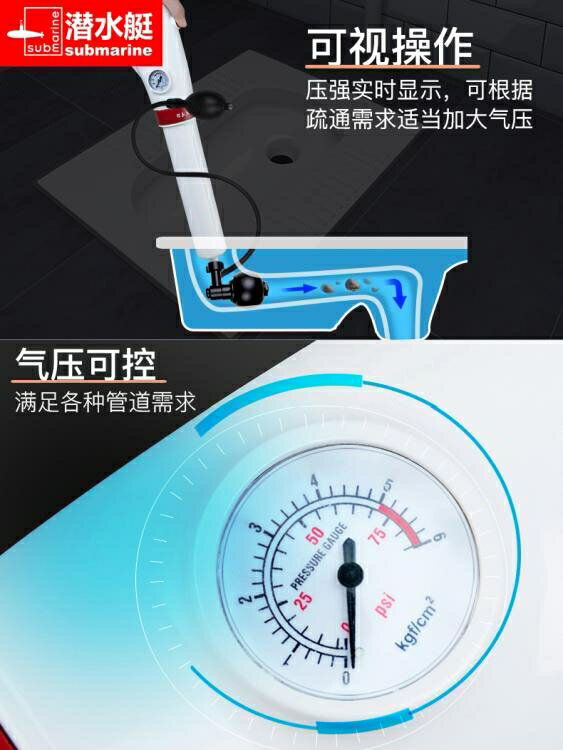 通廁器 潛水艇通廁所神器蹲廁蹲坑式蹲便器池一炮通馬桶疏通器下水道專用