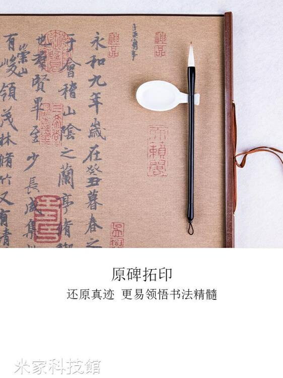 毛筆字帖 蘭亭序水寫布王羲之行書字帖 初學者入門臨摹清水水洗布 水寫描紅毛筆