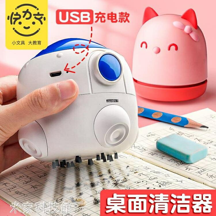 吸塵器 快力文桌面吸塵器學生橡皮屑吸塵器橡皮沫清理清潔擦屑機吸灰清潔器迷你清掃器