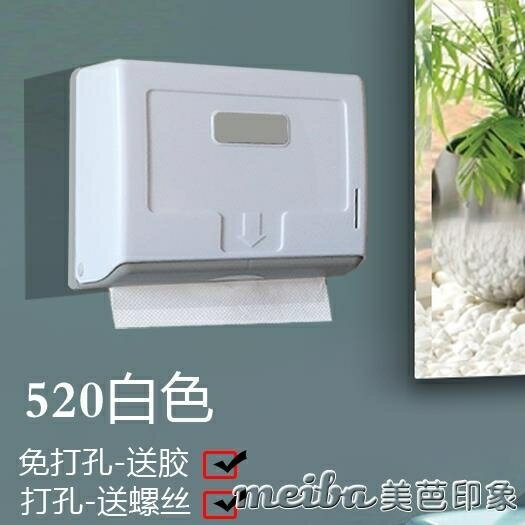 酒店塑膠擦手紙盒 家用廚房 免打孔擦手紙盒衛生間壁掛式擦手紙盒