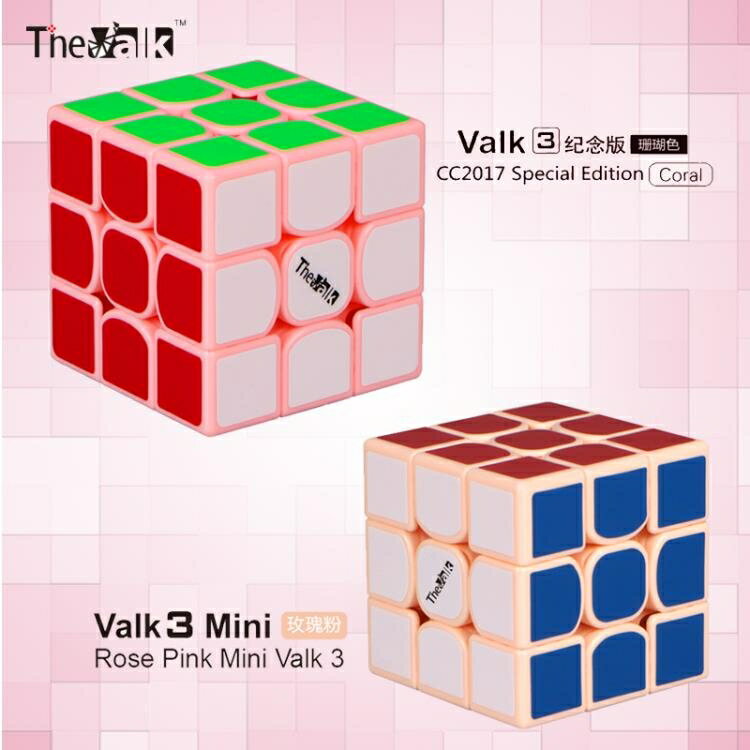 魔方 奇藝魔方格Valk3power麥神三階限量版磁力魔方MINIvalk3M二代升級