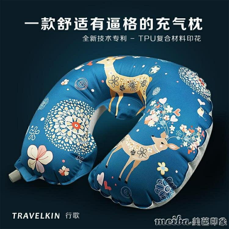 旅行可折疊U型充氣枕吹氣U型枕坐車護頸枕飛機睡覺神器旅遊三寶