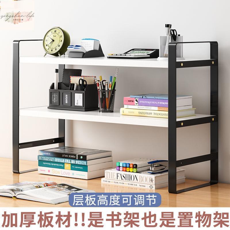 書架簡易桌上置物架鐵藝金屬學生用宿舍小書櫃收納辦公桌面好物