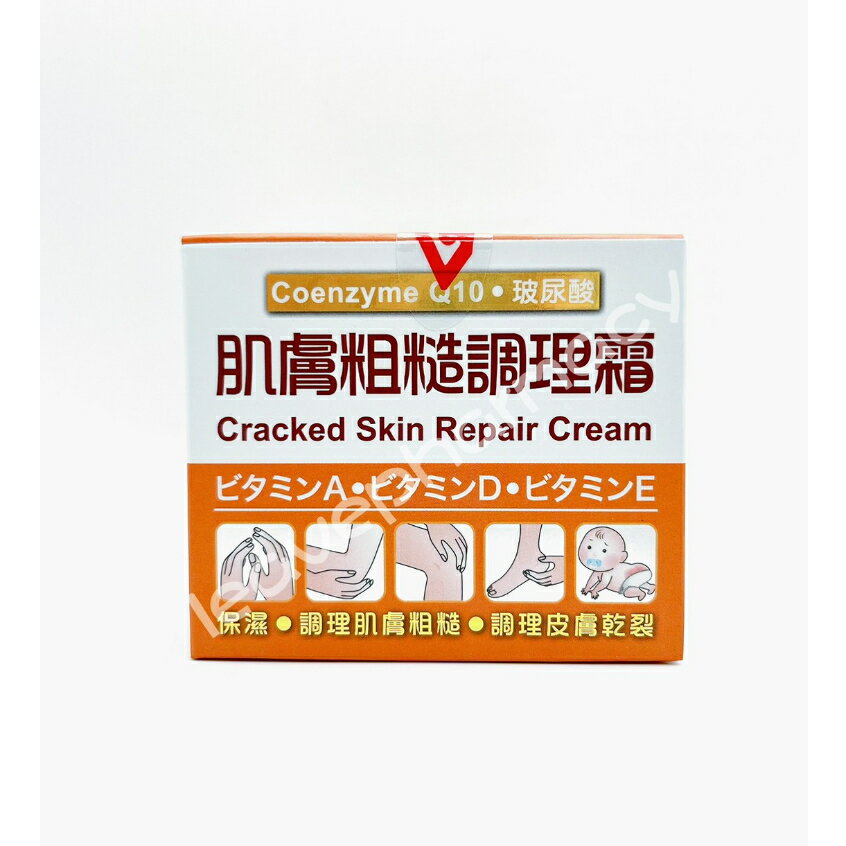 【買六送一瓶】肌膚粗糙調理霜 (Coenyme Q10．玻尿酸)