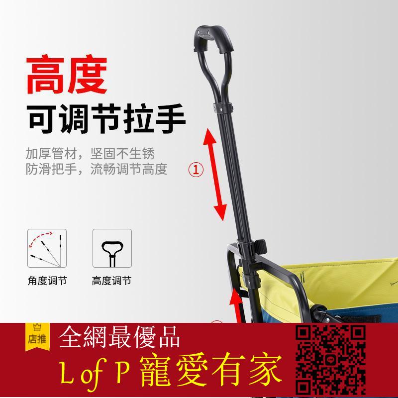 限時折扣！戶外野營車營地車釣魚搬家神器小拉車遛寵物折疊手推車便攜貨【L of P 寵愛有家】