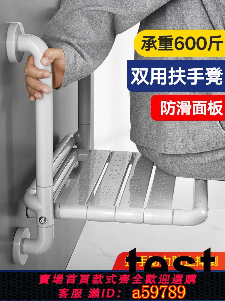 【臺灣公司 可打統編】浴室靠牆摺疊凳衛生間老人安全防滑座椅殘疾人無障礙扶手洗澡凳子