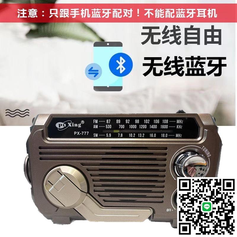 外貿出口收音機大音量老年人半導體多波段插卡MP3播放器手搖