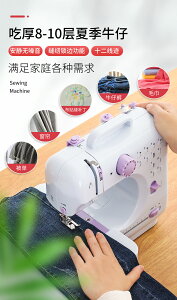 歐曲505A全自動小型縫紉機家用迷你電動家庭臺式縫衣多功能鎖邊機