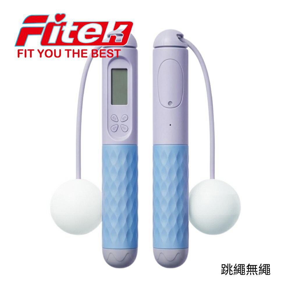 【Fitek健身網】 計數跳繩無繩成人健身減肥燃脂專業運動專用重力負重可計數