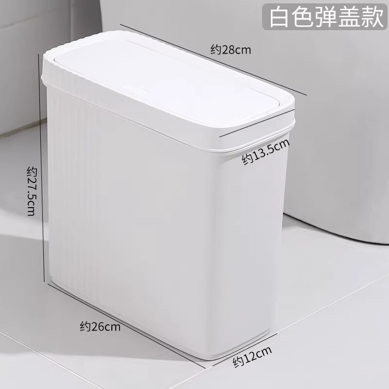 垃圾桶家用衛生間廁所無蓋長方形廚房專用桶2024新款紙桶簡約夾縫/收納桶/垃圾桶/塑料桶