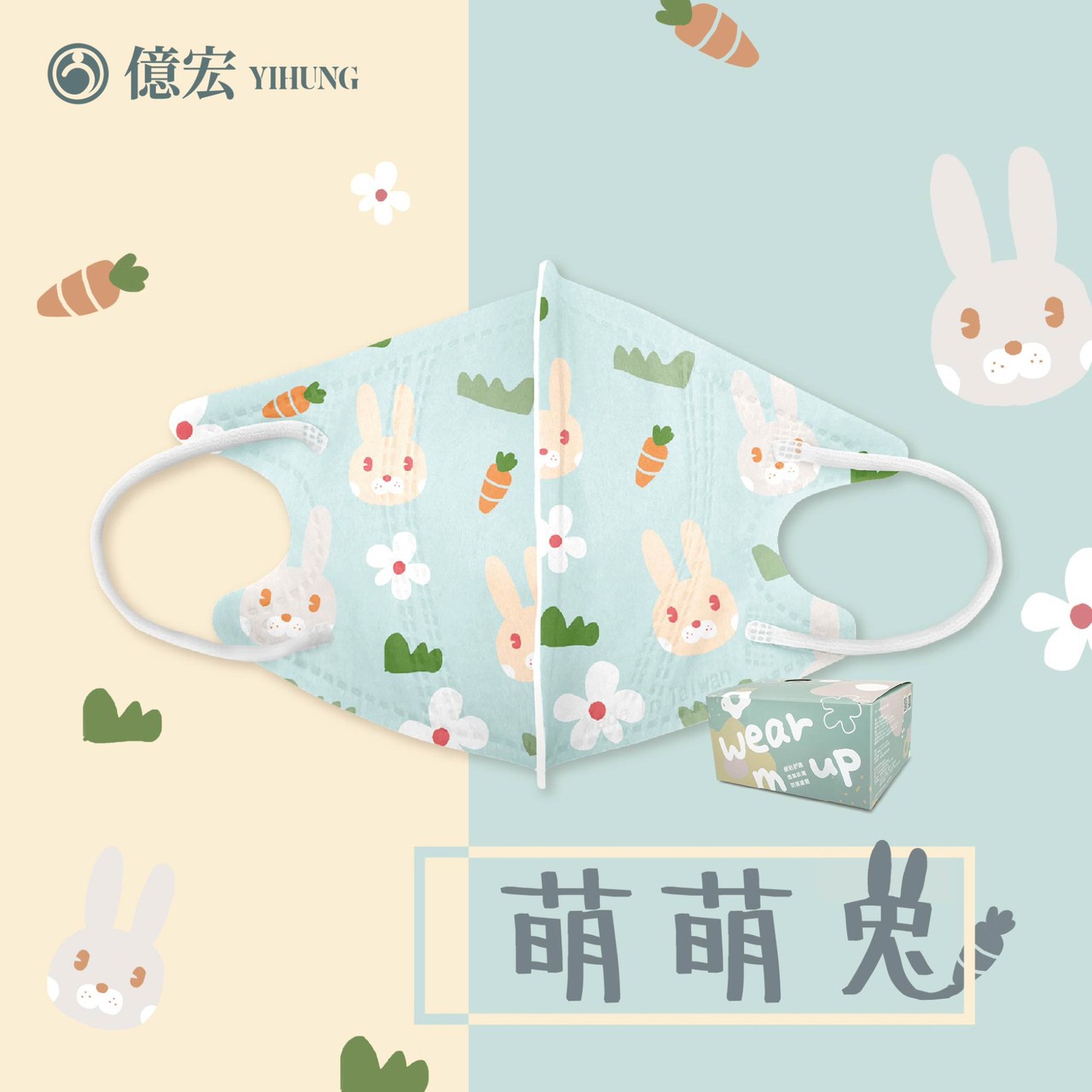 【2024年節限量版】億宏 兒童3D立體醫療口罩 30片/盒 小美人魚 美味漢堡飽 台灣製 4~10 0