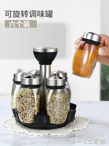 日本調料盒套裝玻璃調味罐廚房家用創意旋轉裝鹽罐佐料盒組合 交換禮物