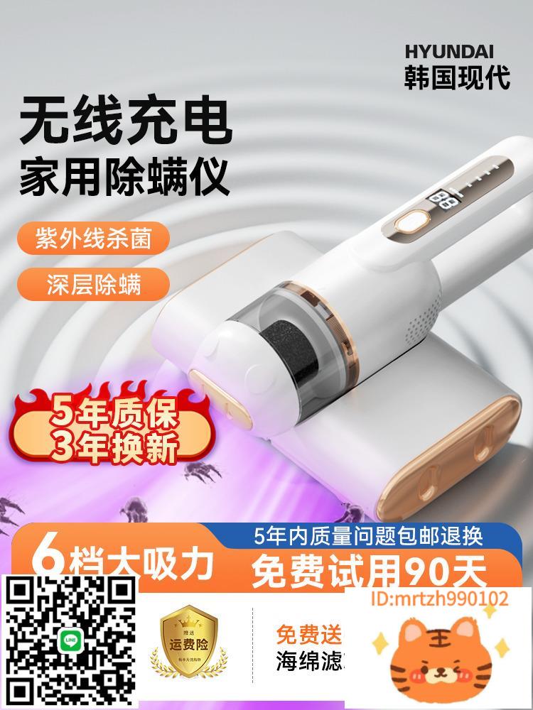 韓國現代除蟎儀紫外線殺菌機無線大吸力除蟎蟲神器家用床上吸塵器-杏奈生活舘