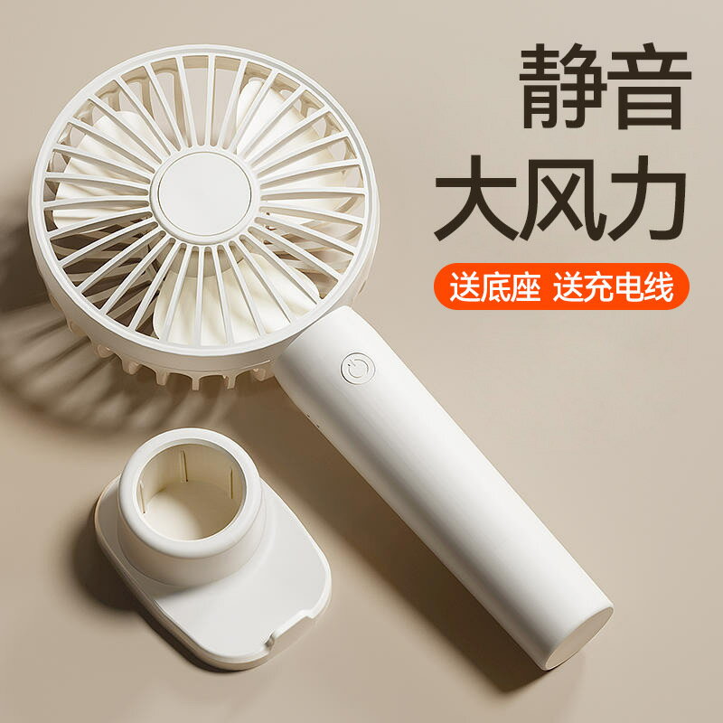 小風扇手持迷你充電靜音學生宿舍床上大風力隨身便攜式電風扇小型【北歐家居生活】