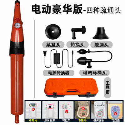 通馬桶疏通器堵塞電動高壓神器一炮通下水道管道地漏捅廁所衛生間「限時特惠」