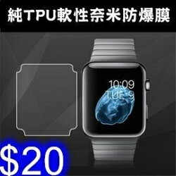 奈米防爆貼膜 蘋果手錶 iWatch高清軟膜 38mm / 42mm / 40mm / 44mm 蘋果智能手錶防爆膜