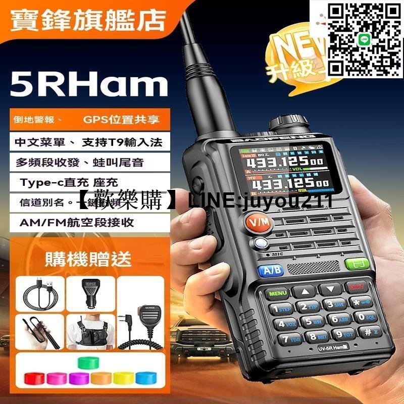 [聚優]對講器 對講機 大功率對講機 無線電對講機 車載對講機 手臺對講機 車隊對講機 自駕遊對講機 手持對講機
