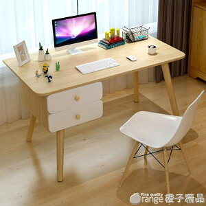 書桌簡約台式電腦桌學生簡易現代實木腿辦公桌家用寫字桌單人桌子 【麥田印象】