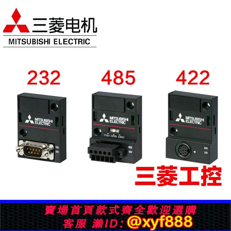 {公司貨 可打統編}三菱5U模組FX5-485-BD FX5-232-BDFX5-422-BD-GOT FX5-CNV-BUS IF