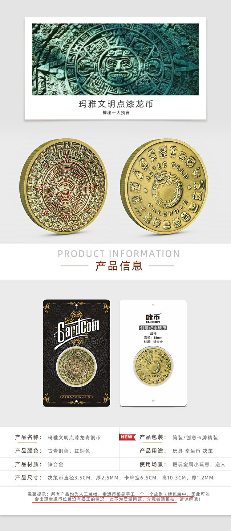 卡牌精裝】瑪雅文明點漆龍青銅硬幣金屬小玩意把玩徽章幸運幣| 協貿國際日用品生活3館| 樂天市場Rakuten