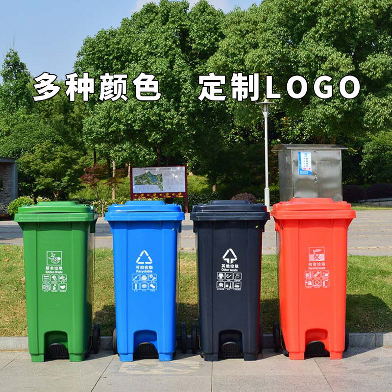 工廠直銷 可批發 垃圾桶 戶外垃圾桶 垃圾桶120l戶外大號商用帶蓋桶綠色公共清潔掛車腳踏塑膠垃圾桶特惠/快速出貨ZZ095