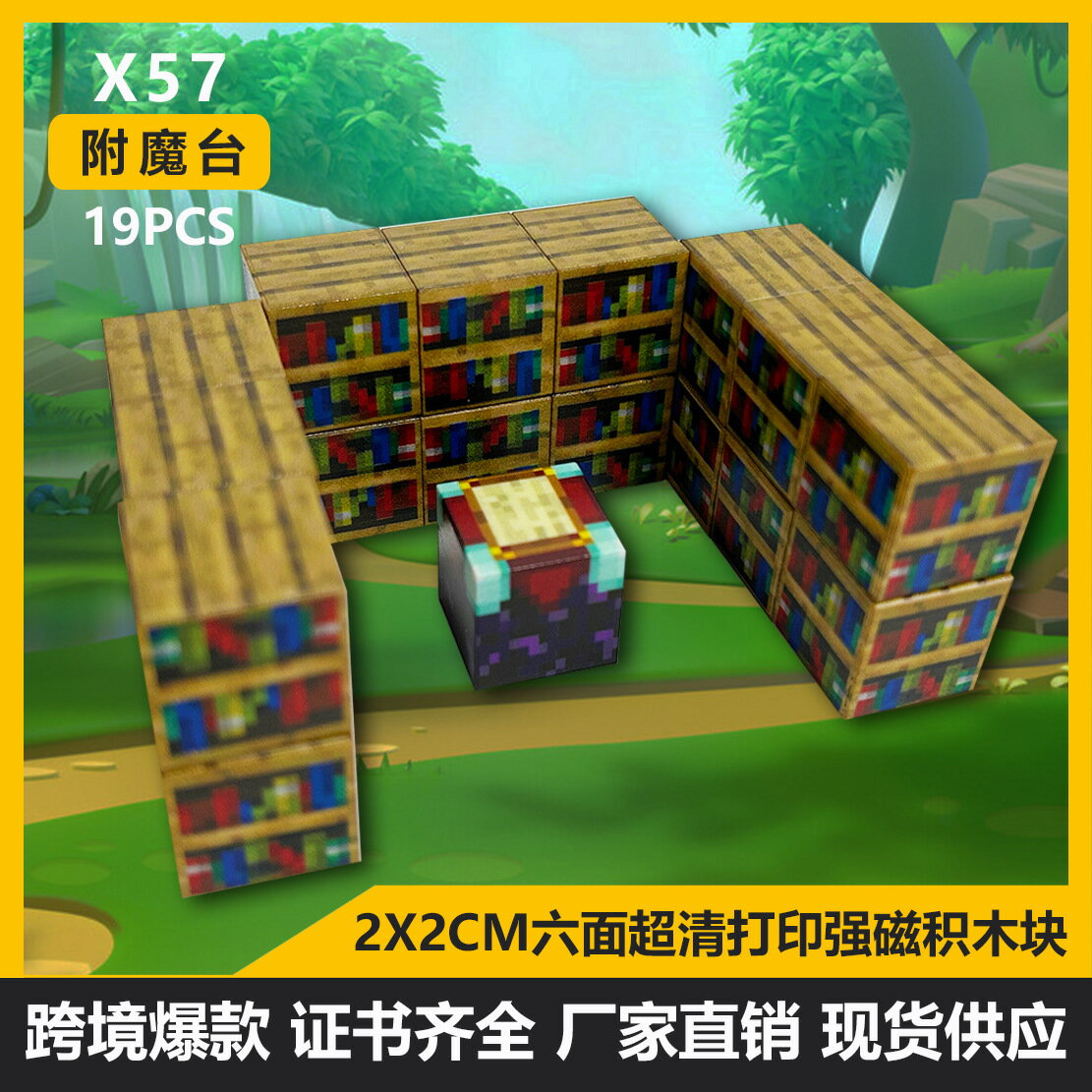 【喜挖】我的迷你磁吸世界磁力方塊磁鐵自由拼搭積木個性獨特兒童益智玩具