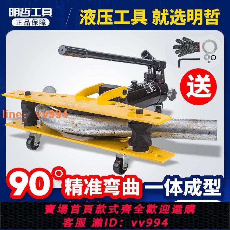 {最低價 公司貨}明哲手動液壓彎管機整體分體電動彎管器手動彎管機鍍鋅管鐵管鋼管