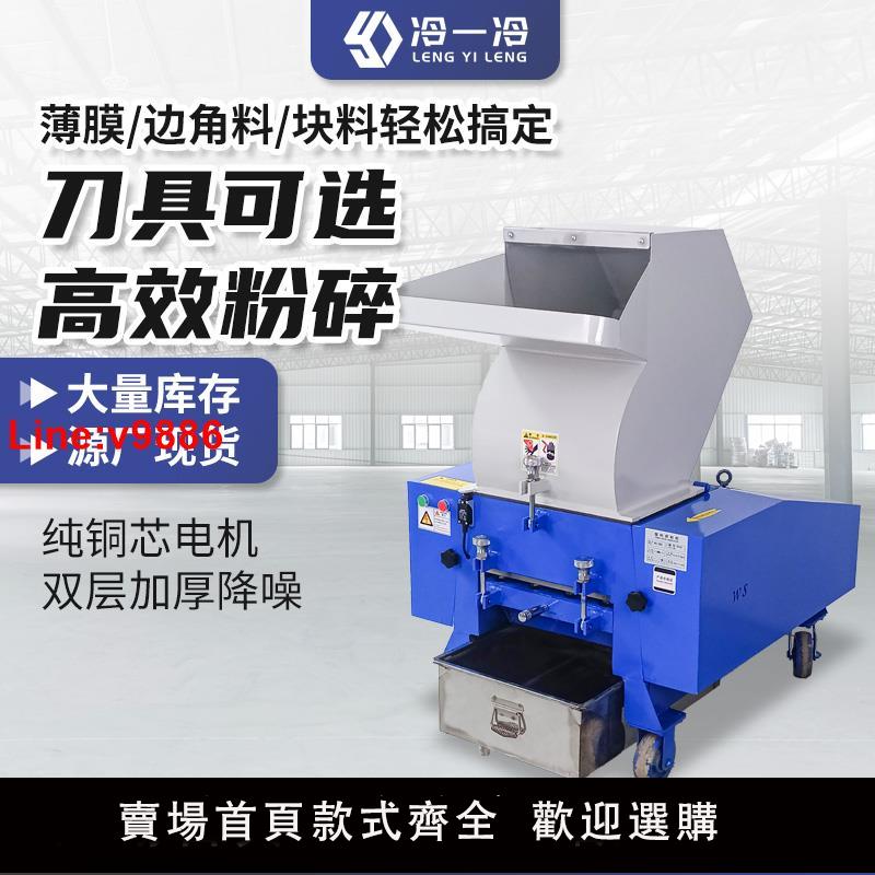 【臺灣公司 超低價】快速強力粉碎機破碎打料機工業塑膠塑膠大型小型注塑水口料邊角料