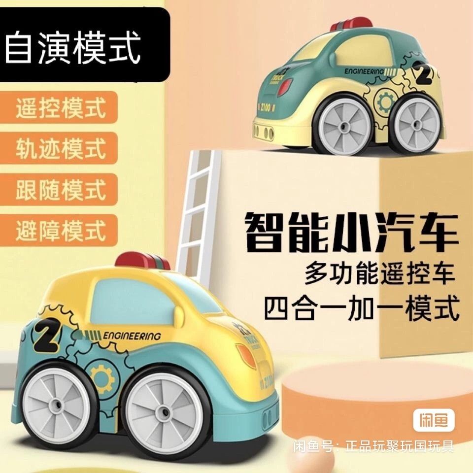 【避障模式】網紅魔術手控感應玩具車智慧電動跟隨牽引兒童手勢遙控迷你小汽車-享樂