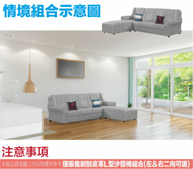 【綠家居】凱雅灰色耐刮皮革L型沙發組合(左＆右二向可選) 8