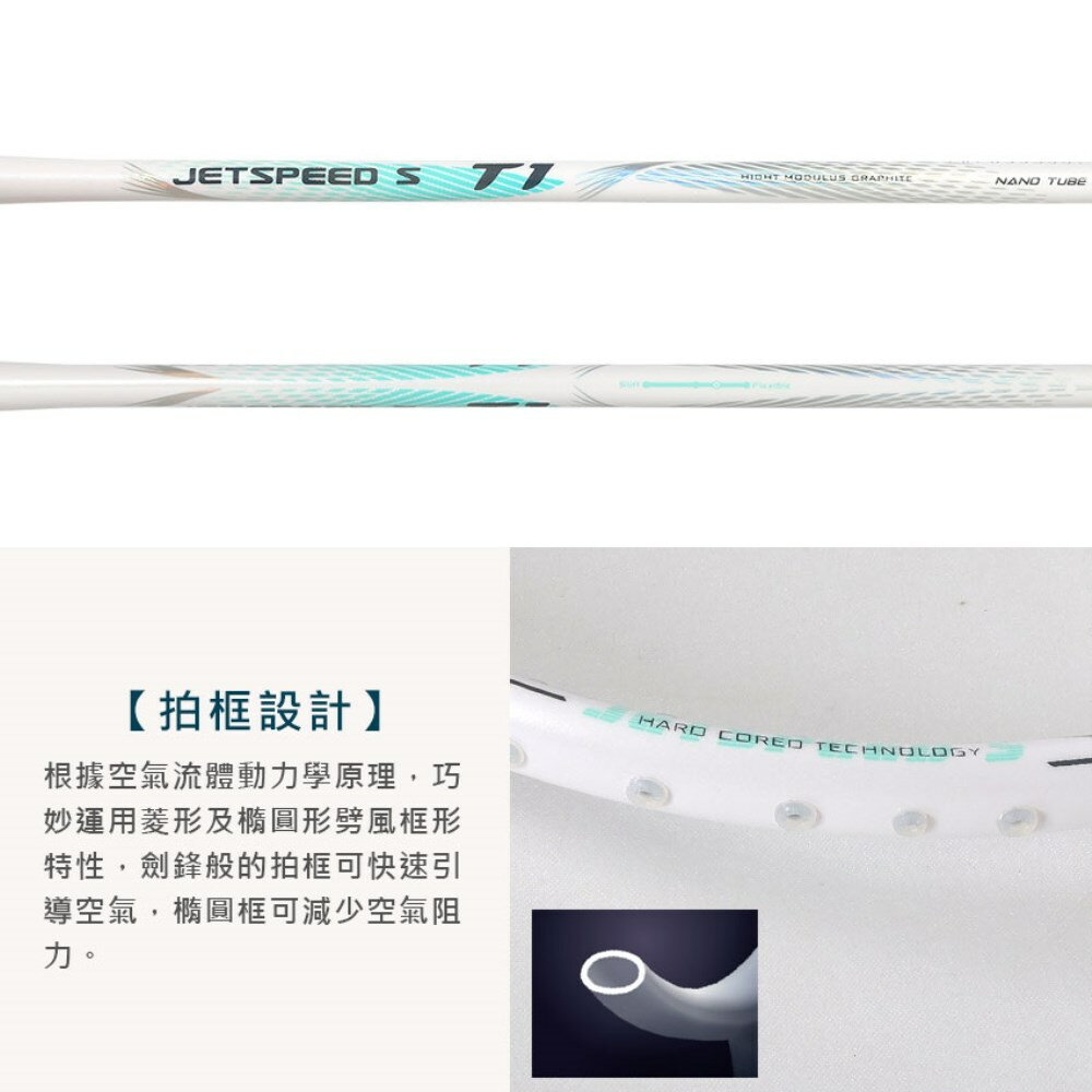 VICTOR 極速羽球拍(免運 羽毛球 球拍 空拍 訓練 勝利「JS-T1-R-4U」≡排汗專家≡ 3