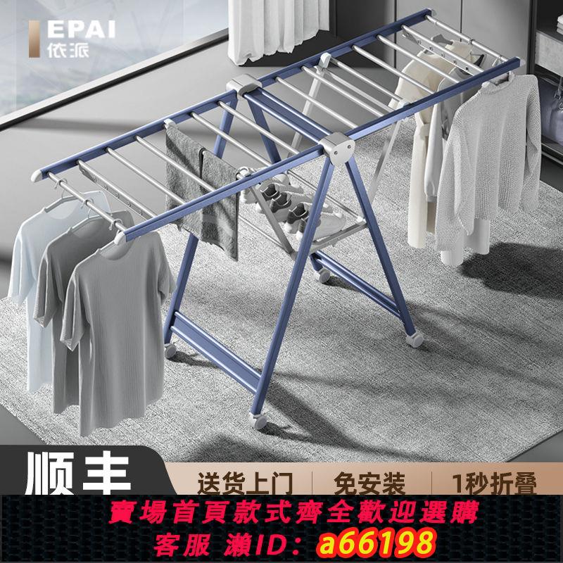 【臺灣公司 可開發票】晾衣架落地折疊室內式鋁合金可曬衣架涼晾衣桿家用陽臺曬被子神器