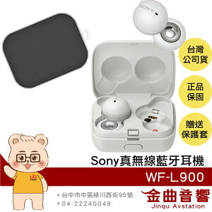 Sony 索尼 WF-L900 贈保護套 白色 LinkBuds 主動降噪 開放式 真無線 藍芽耳機 | 金曲音響