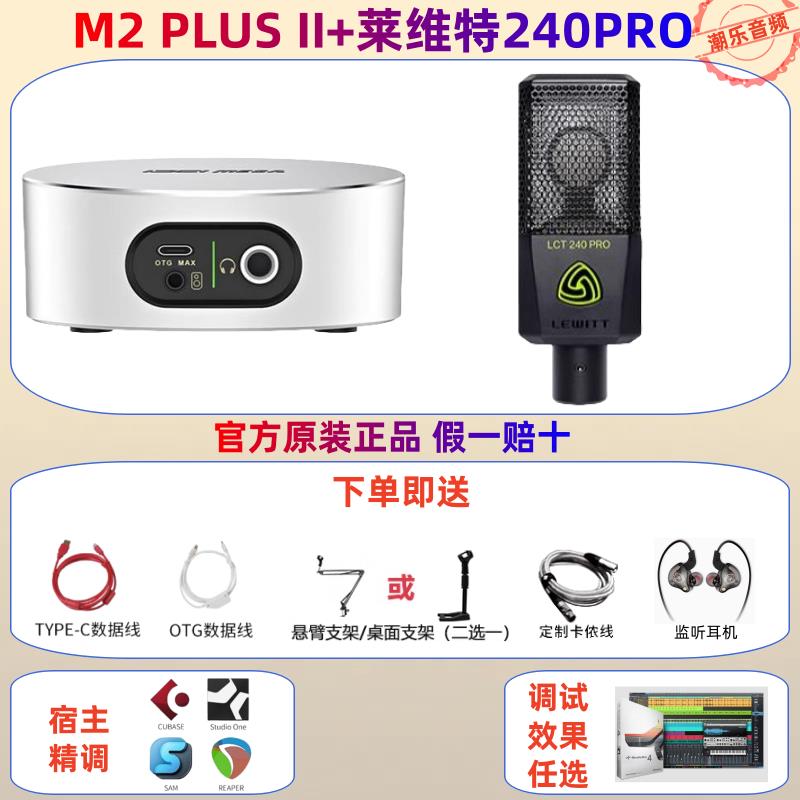 {可打統編 保固一年}IXI MEGA M2 M2PLUS M8聲卡直播錄音K歌USB外置網紅直播設備套裝 0