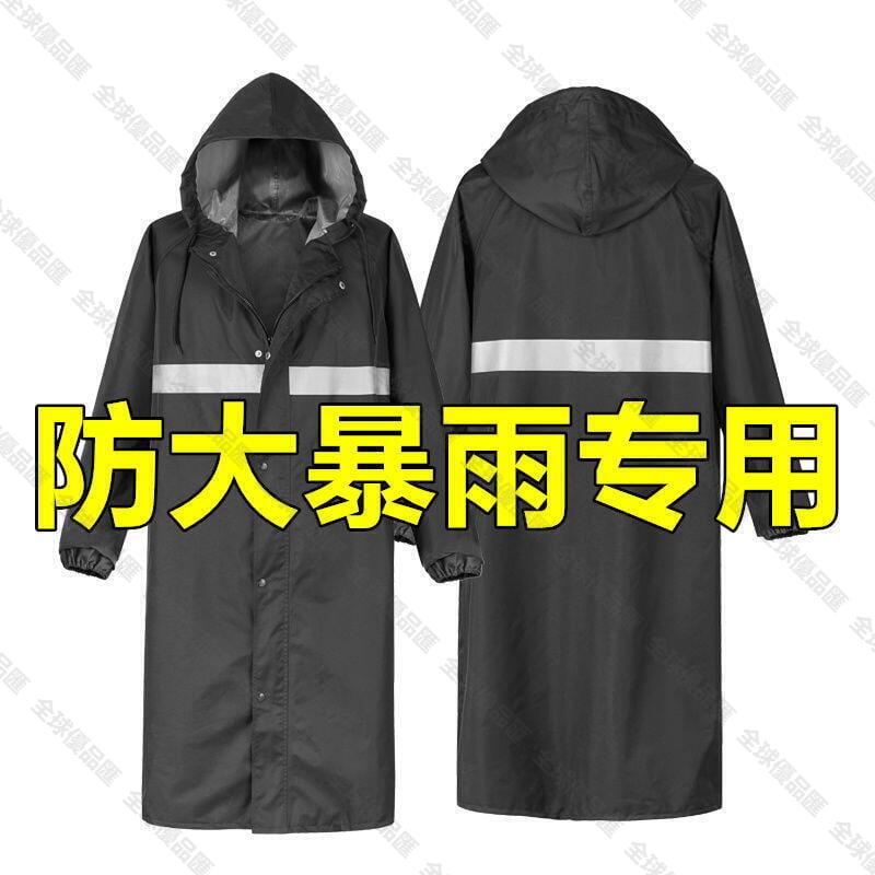 【全球優品匯】公司低價耐用 防風雨衣 特價 雨衣 全身一體式雨衣 全身防暴雨 男士 成人 連體 加厚耐磨牛津戶外防水雨衣