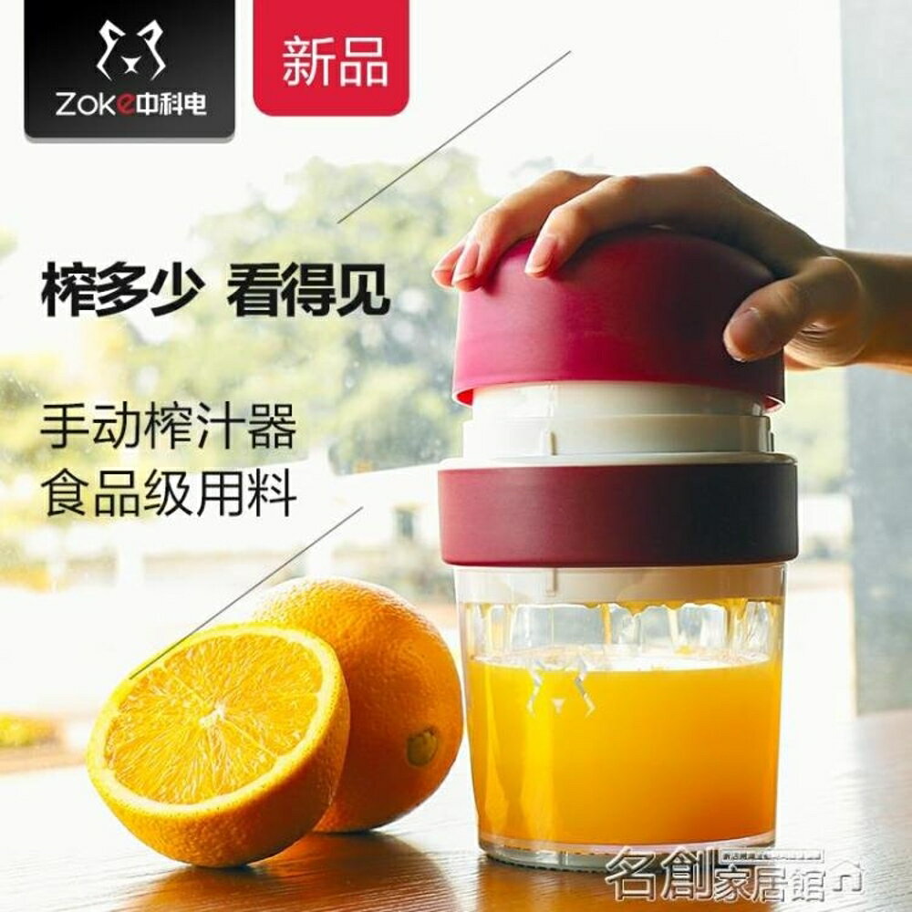 手動榨汁機 電手動榨汁機橙汁家用水果小型炸西瓜擠壓汁檸檬榨汁杯榨汁器 名創家居