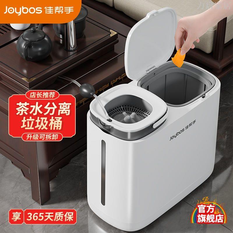 茶水分離垃圾桶二合一家用隔渣幹濕分離雙桶茶水廢水桶