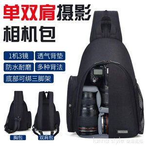 caden單反相機包男多功能攝影包便攜小包單雙肩包兩用背包男潮流
